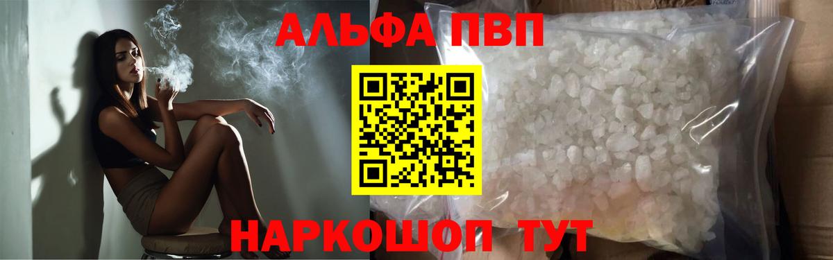 Alfa_PVP Crystall  Alfa_PVP СК  Вход с VPN  Когалым 