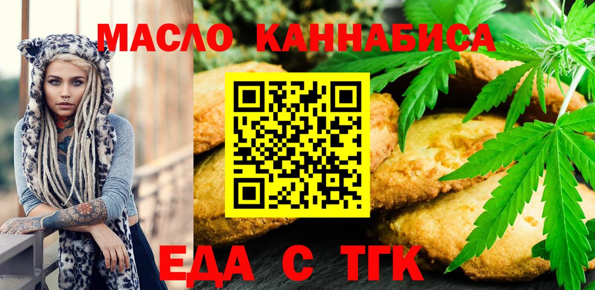 Когалым  Еда ТГК конопля  Вход с VPN 