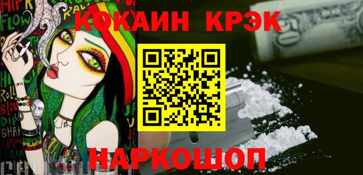 Когалым  Cocaine Columbia  Вход с VPN  Кокаин 99% 