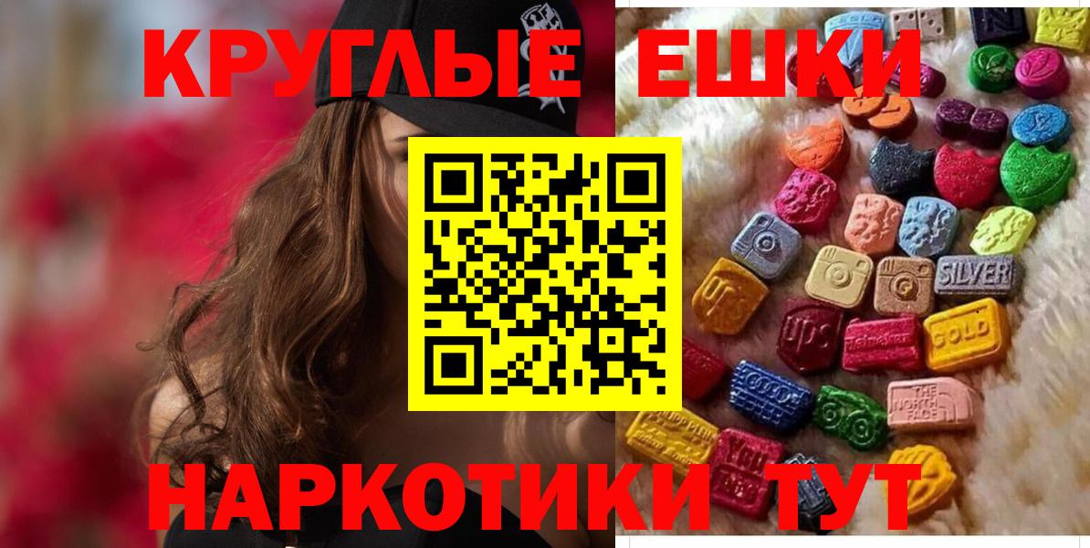 Экстази таблы Когалым