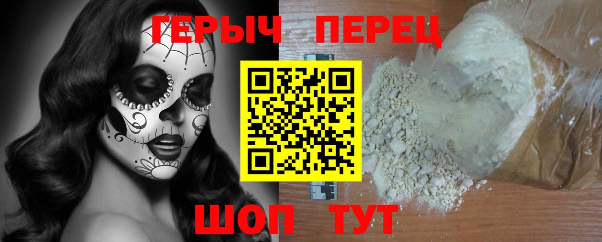 Героин герыч  Вход с VPN  Когалым 