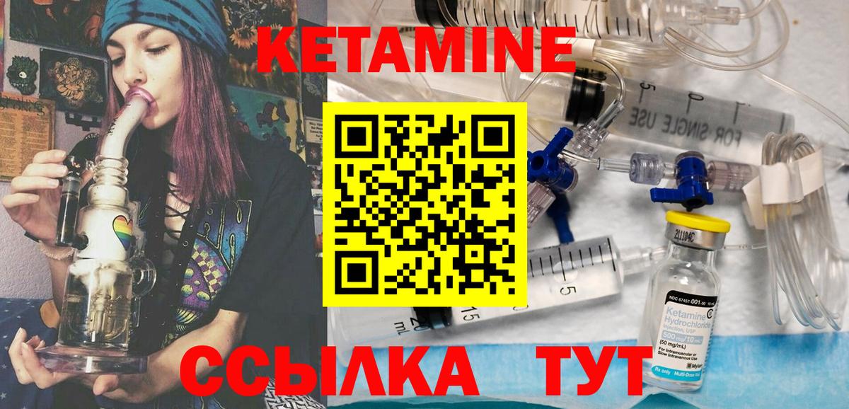 Когалым  Кетамин ketamine  Вход с VPN 