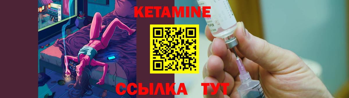 КЕТАМИН VHQ Когалым