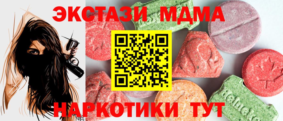 MDMA кристаллы  Вход с VPN  Когалым  MDMA молли 