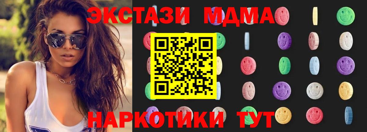 MDMA молли Когалым