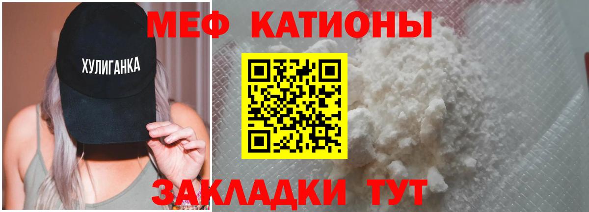 МЕФ кристаллы Когалым