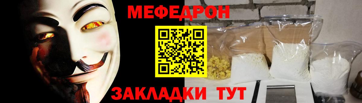 МЕФ  Мефедрон мяу мяу  Вход с VPN  Меф мука  Когалым 