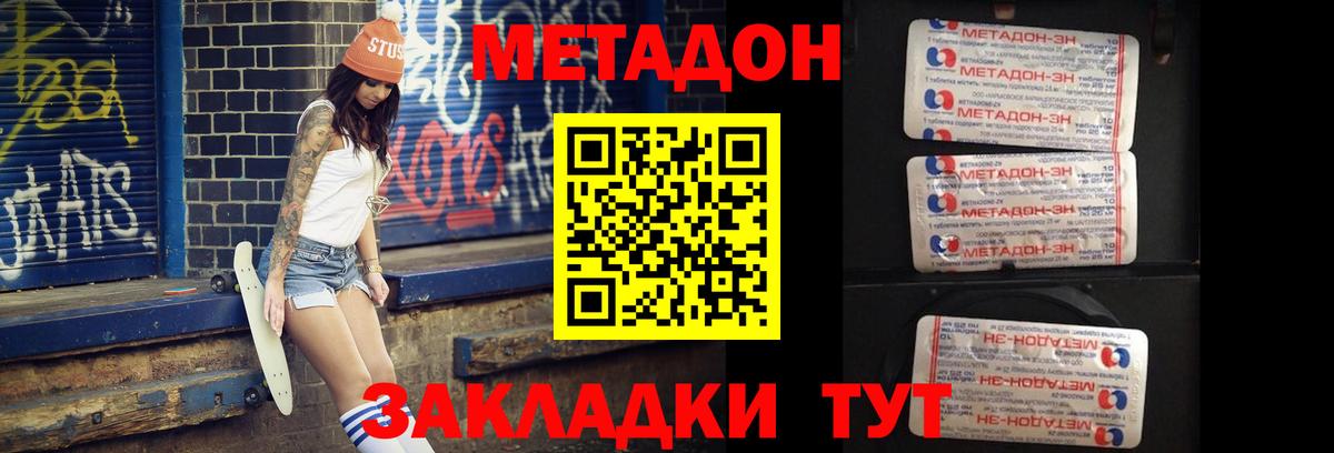 МЕТАДОН кристалл  Вход с VPN  Когалым 