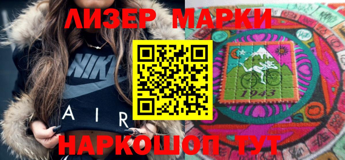 Марки 25I-NBOMe 1500мкг  Марки 25I-NBOMe 1500мкг  Марки NBOMe  Когалым  Вход с VPN 
