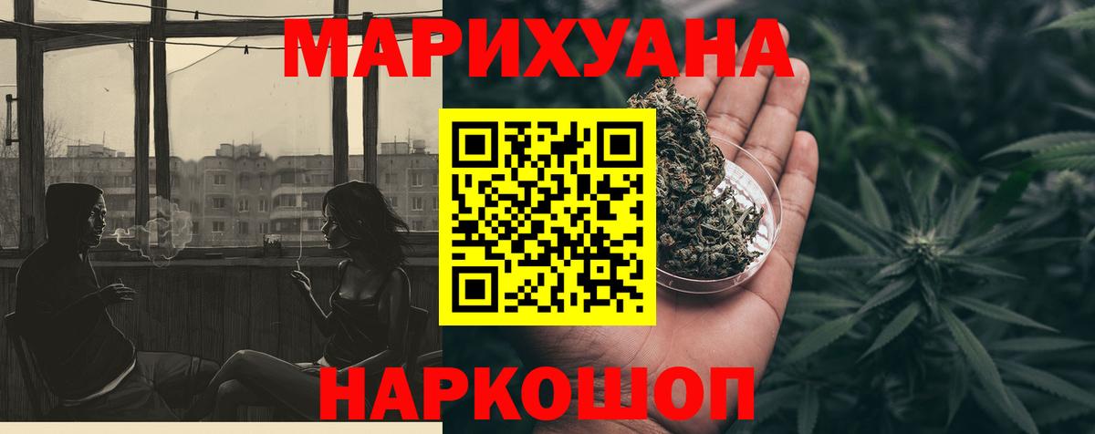 Марихуана Amnesia  Бошки Шишки ГИДРОПОН  Когалым  Бошки марихуана Ganja  Бошки марихуана тримм  Вход с VPN 
